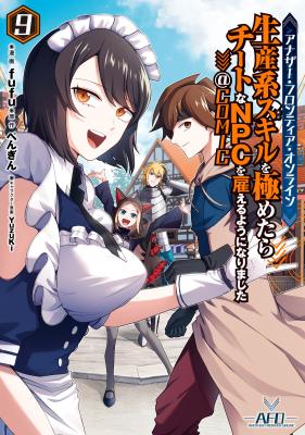 Another Frontier Online ~Seisan Kei Skill o Kiwametara Cheat na NPC o Yatoeru You ni Narimashita~ @COMIC cover