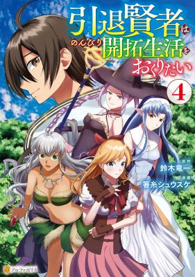 Intai Kenja wa Nonbiri Kaitaku Seikatsu o Okuritai cover