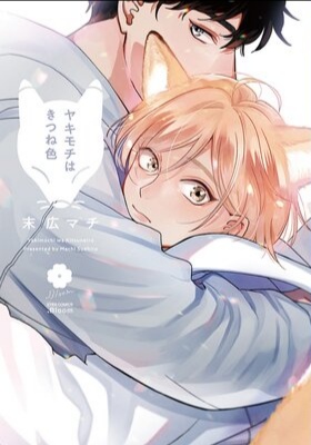 Yakimochi wa Kitsuneiro cover