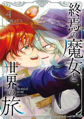 Shuuen no Majo to Sekai no Tabi cover