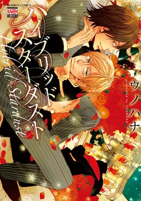 Hybrid Stardust cover