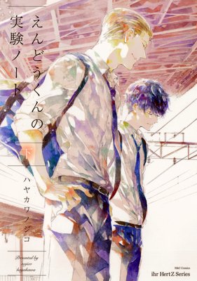 Endou-kun no Jikken Note cover
