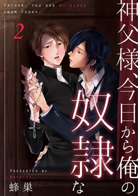 Shinpu-sama, Kyou Kara Ore no Dorei na cover