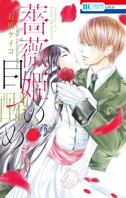Barahime no Mezame cover