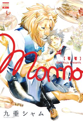 Momo (KUJU Siam) cover