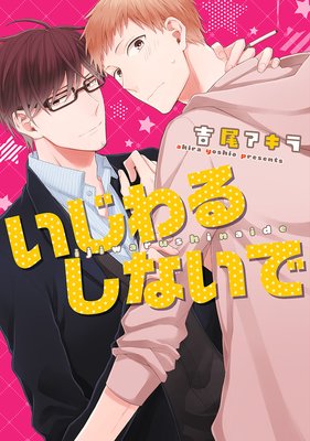 Ijiwaru Shinai de cover
