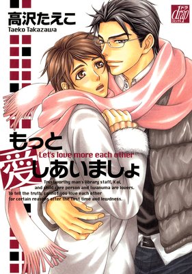 Motto Aishiaimasho cover