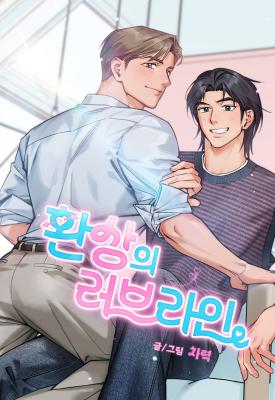 Hwansang-eui Love Line cover