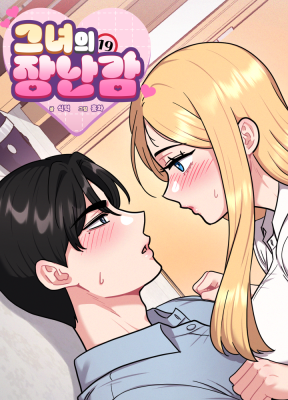 Her Red Hot Plaything cover