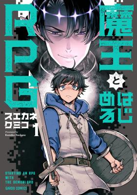 Maou to Hajimeru RPG cover