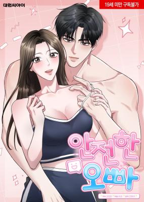 Safe Oppa cover