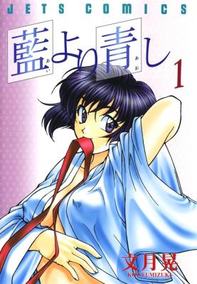 Ai yori Aoshi