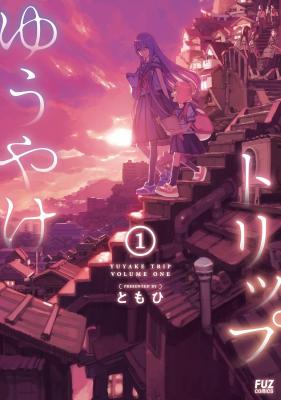 Yuuyake Trip cover