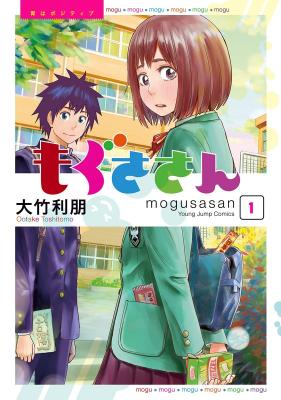 Mogusa San cover