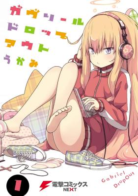 Gabriel Dropout cover