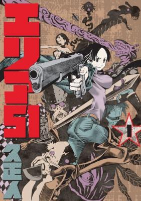 Area 51 cover