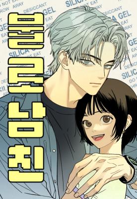 Immortal Boyfriend cover