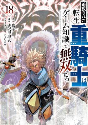 Tsuihou Sareta Tensei Juukishi wa Game Sashiki de Musou Suru cover
