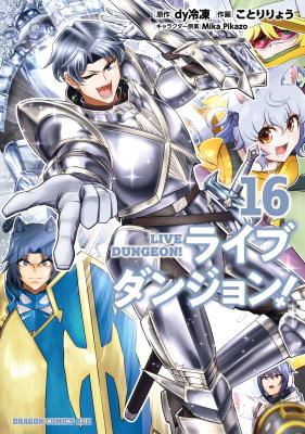 Live Dungeon! cover