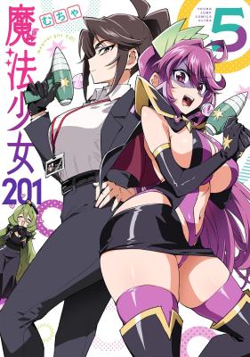 Mahou Shoujo 201 cover