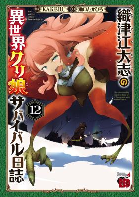 Oritsue Taishi no Isekai Cre Musu Survival Nisshi cover