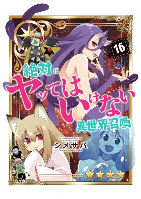 Zettai ni yatte ha ikenai Isekai Shoukan cover