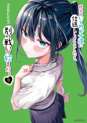 Jimoto no Ijimekko-tachi ni Shikaeshi Shiyou to Shitara, Betsu no Tatakai ga Hajimatta. cover