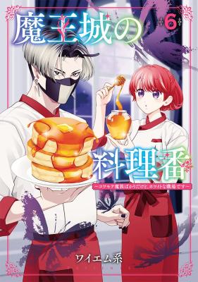 Maou-jou no Ryouriban - Kowamote Mazoku Bakari dakedo, White na Shokuba desu cover