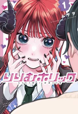 Lilim Holic cover