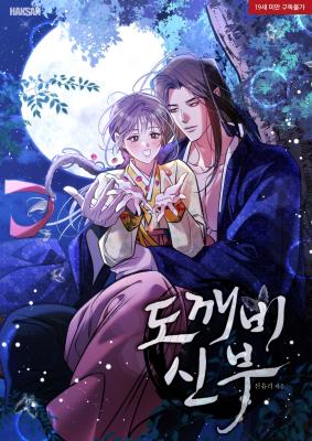 Dokkaebi Bride cover