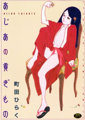 Asia no Mitsugimono cover