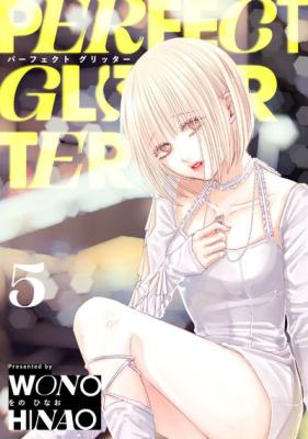 Perfect Glitter cover