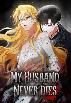 My Husband Never Dies cover