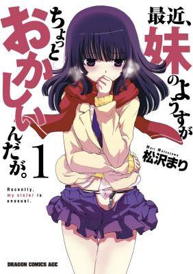Saikin, Imouto no Yousu ga Chotto Okashii n da ga. cover