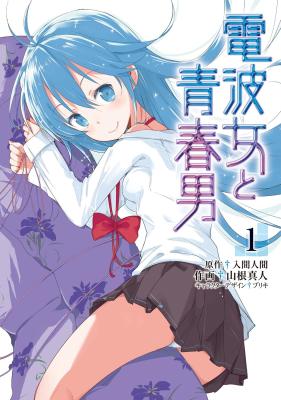 Denpa Onna to Seishun Otoko cover