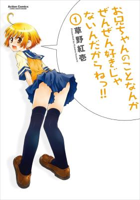 Onii-chan no Koto Nanka Zenzen Suki ja Nai n da Kara ne!! cover