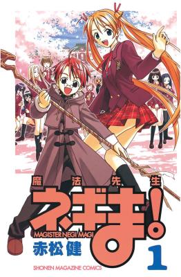 Mahou Sensei Negima dj - Negimaru cover
