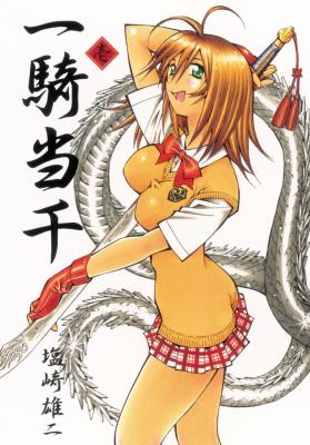 Ikkitousen cover