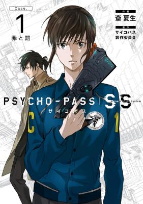 Psycho-Pass: Sinners of the System Case.1 Tsumi to Batsu cover