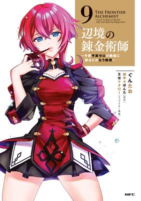 Henkyou no Renkinjutsushi: Imasara Yosan Zero no Shokuba ni Modoru Toka Mou Muri cover