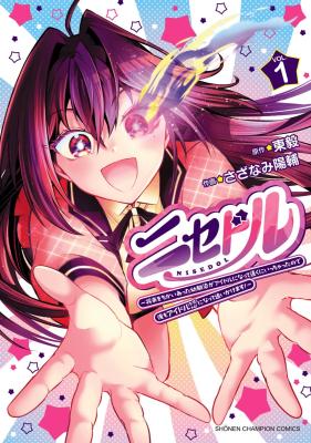 Nisedol: Shourai wo Chikatta Osananajimi ga Idol ni Natte Touku ni Icchatta node Ore mo Idol (Josou) ni Natte Oikakemasu! cover