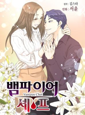 Vampire Chef cover