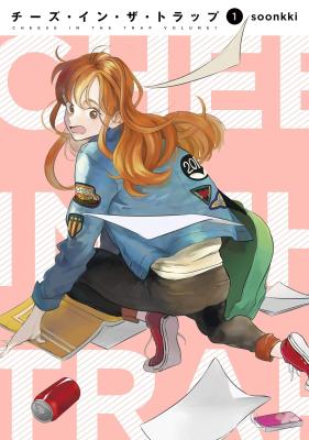 Cheese in the Trap cover