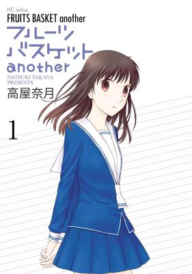 Fruits Basket Another cover