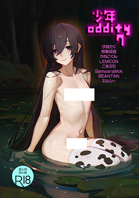 Shounen Oddity