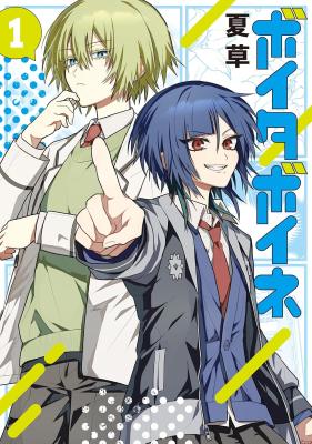 Boita Boine cover