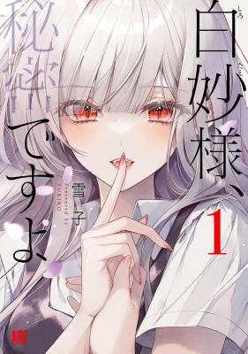 Shirotae-sama, Himitsu desu yo cover