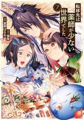 Ten'i Saki wa Kusushi ga Sukunai Sekai deshita cover