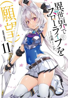 Isekai de Slow Life o cover