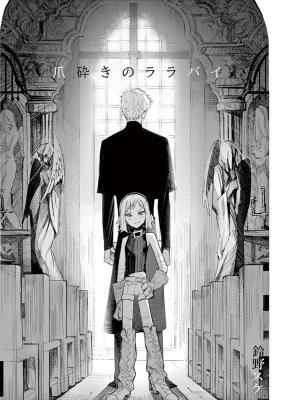 Tsume kudaki no rarabai cover